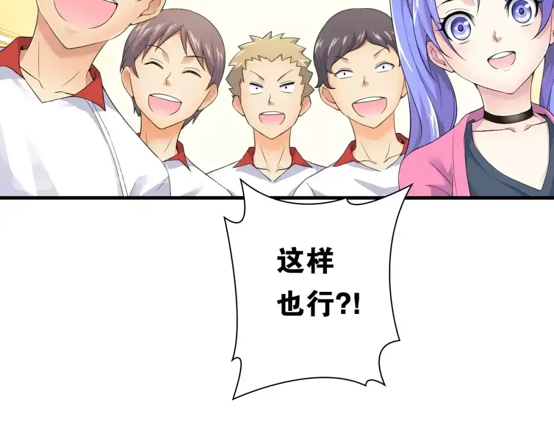 《国球之星》第4话 想入队？先交税 第132页