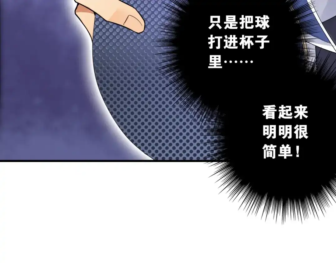 《国球之星》第4话 想入队？先交税 第55页