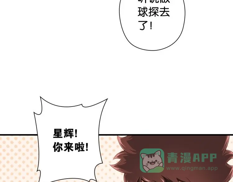 《国球之星》第4话 想入队？先交税 第16页