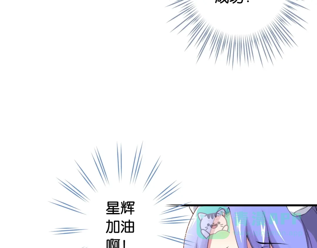 《国球之星》第4话 想入队？先交税 第96页