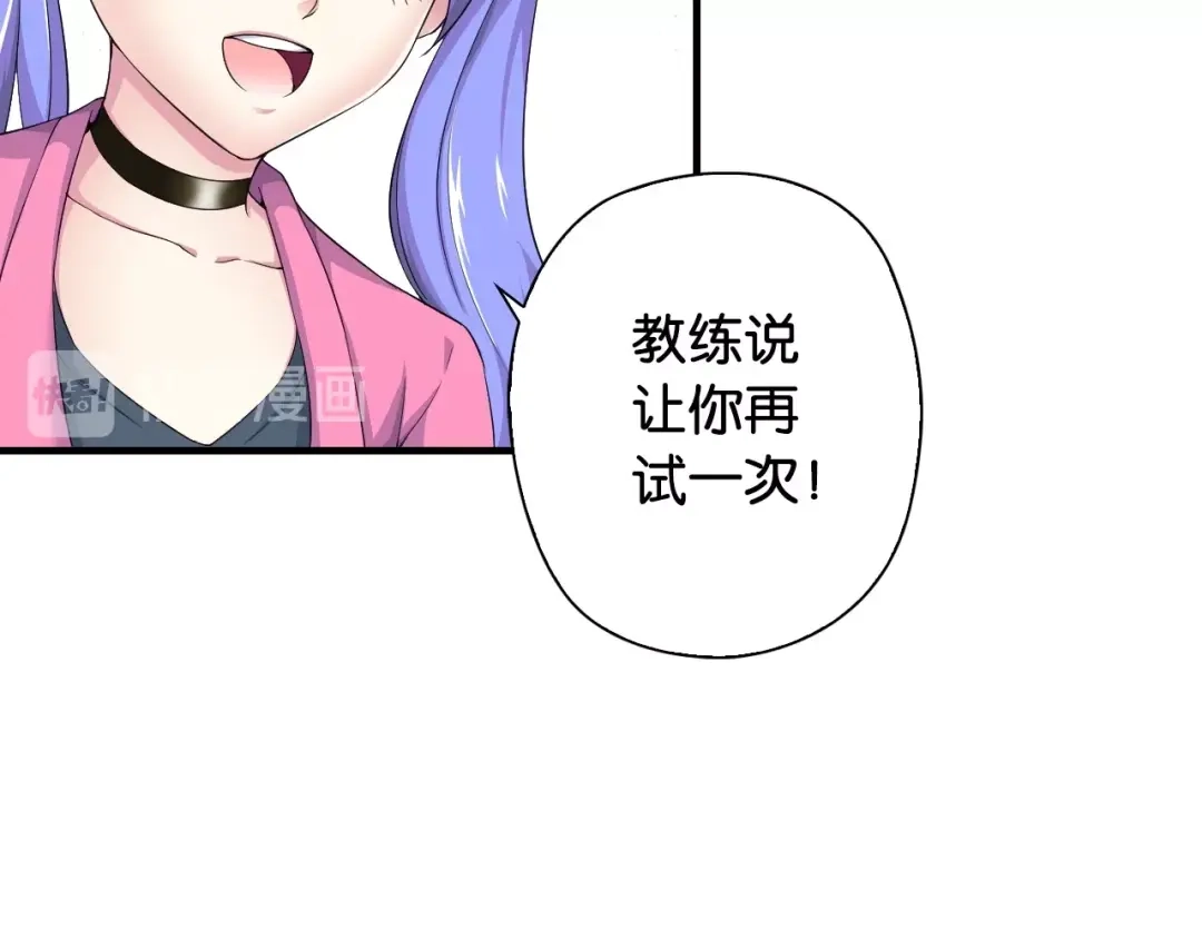 《国球之星》第4话 想入队？先交税 第88页