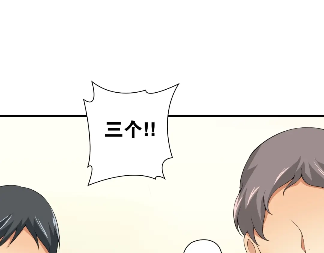《国球之星》第4话 想入队？先交税 第135页