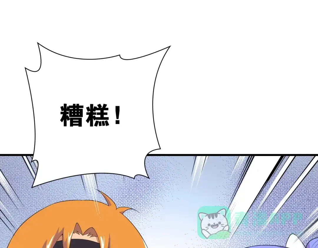 《国球之星》第4话 想入队？先交税 第121页