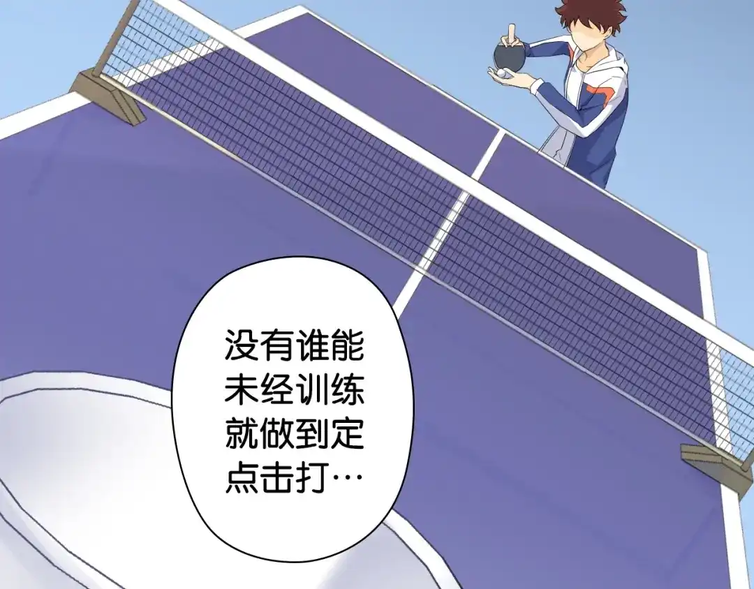 《国球之星》第4话 想入队？先交税 第50页