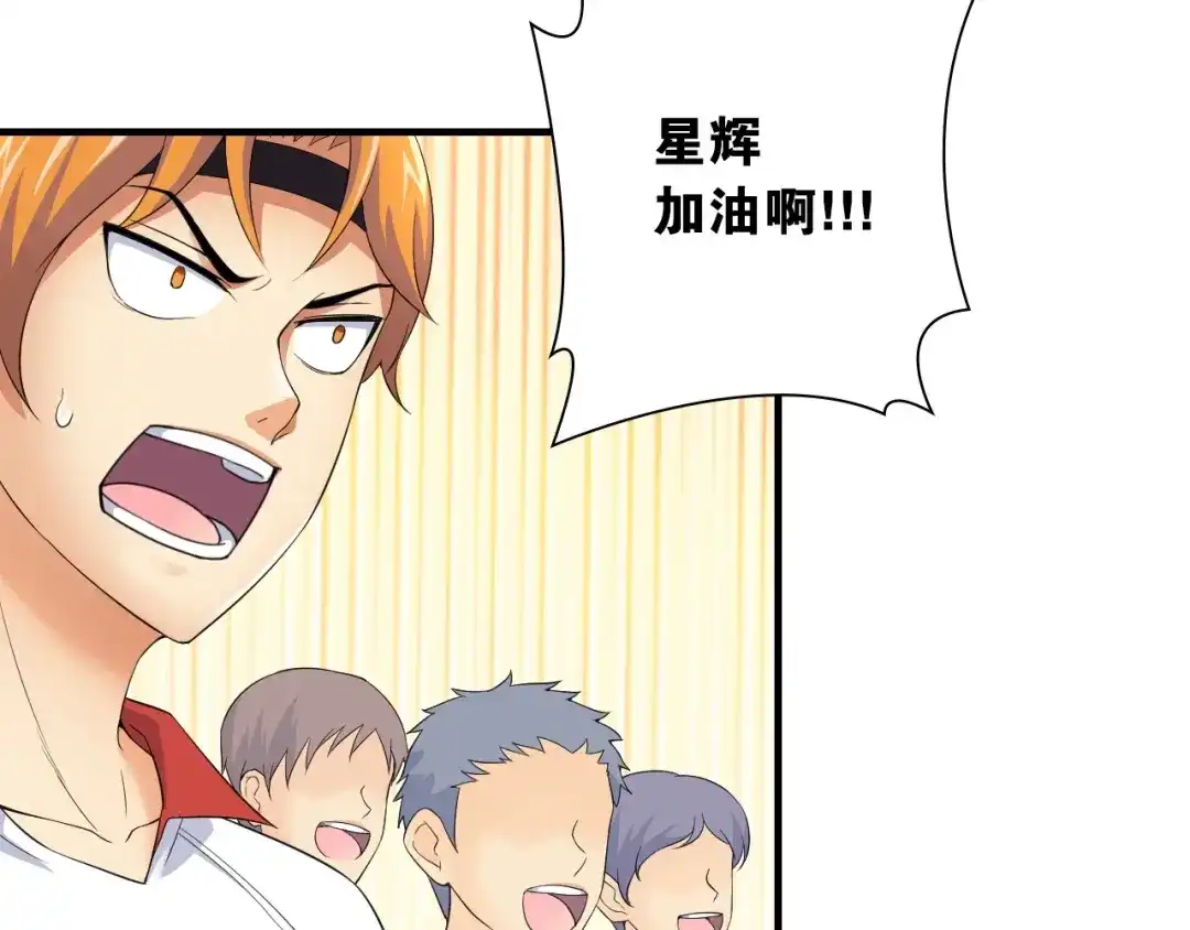《国球之星》第4话 想入队？先交税 第117页