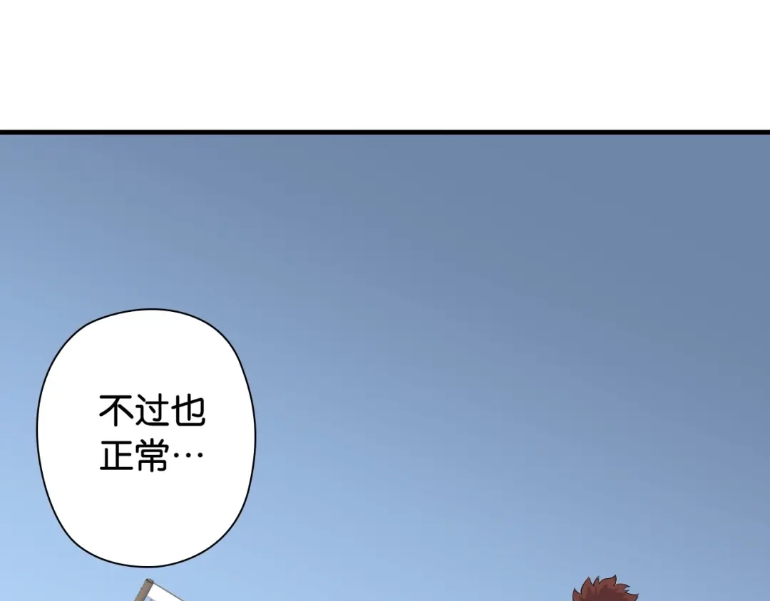 《国球之星》第4话 想入队？先交税 第49页