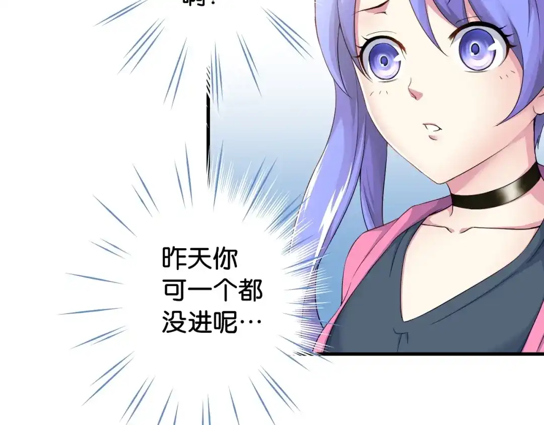 《国球之星》第4话 想入队？先交税 第97页