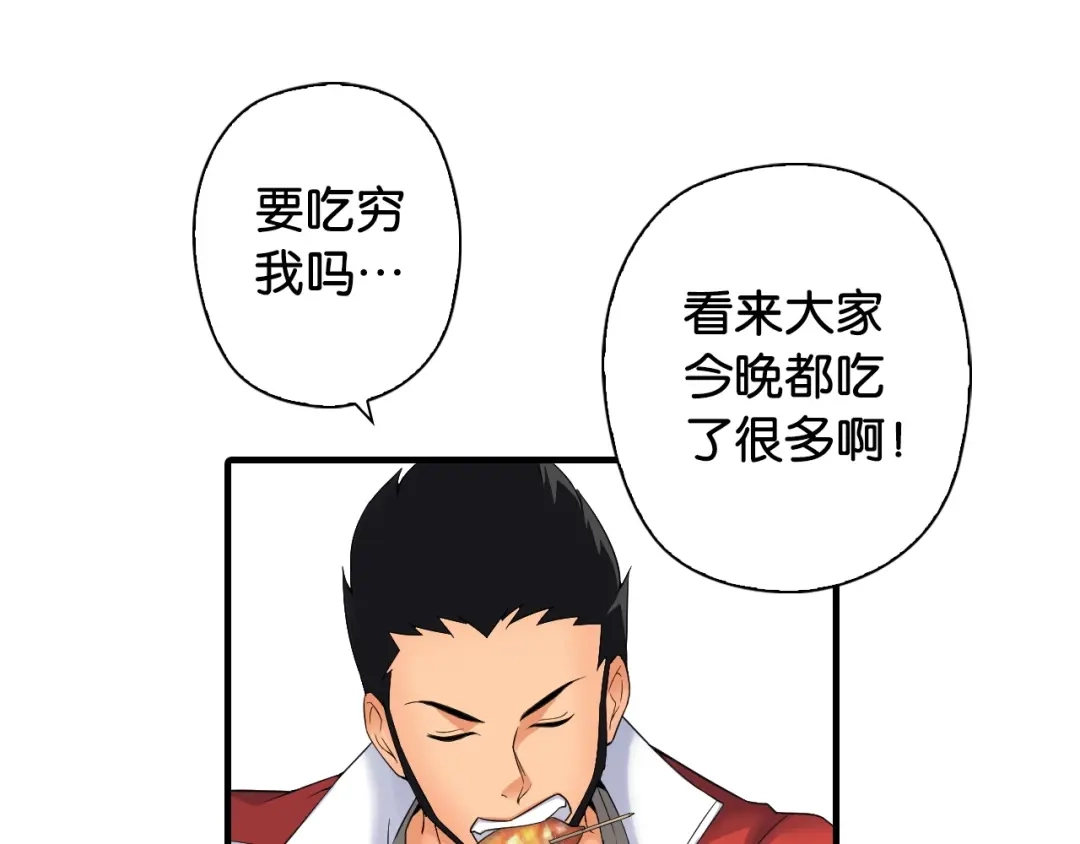 《国球之星》第4话 想入队？先交税 第148页