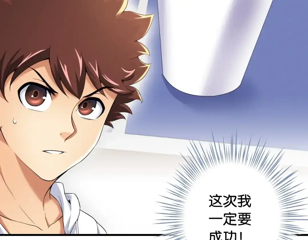 《国球之星》第4话 想入队？先交税 第95页