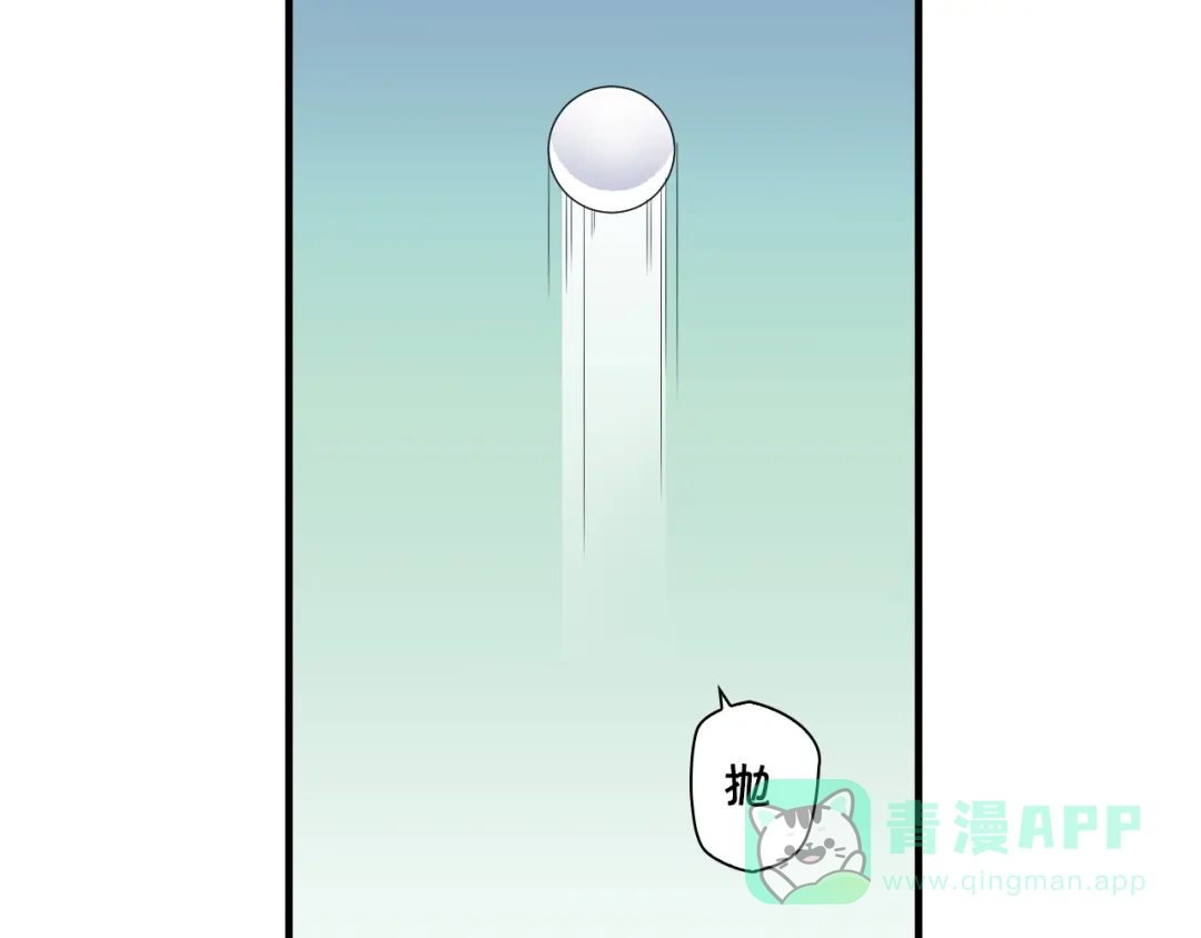 《国球之星》第4话 想入队？先交税 第106页
