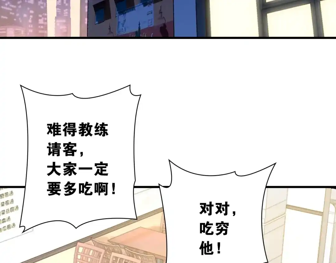 《国球之星》第4话 想入队？先交税 第145页