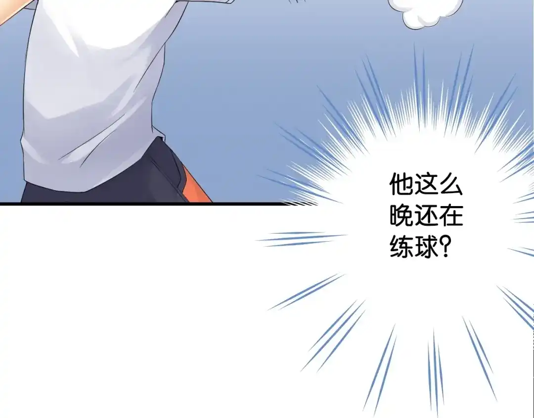 《国球之星》第4话 想入队？先交税 第73页