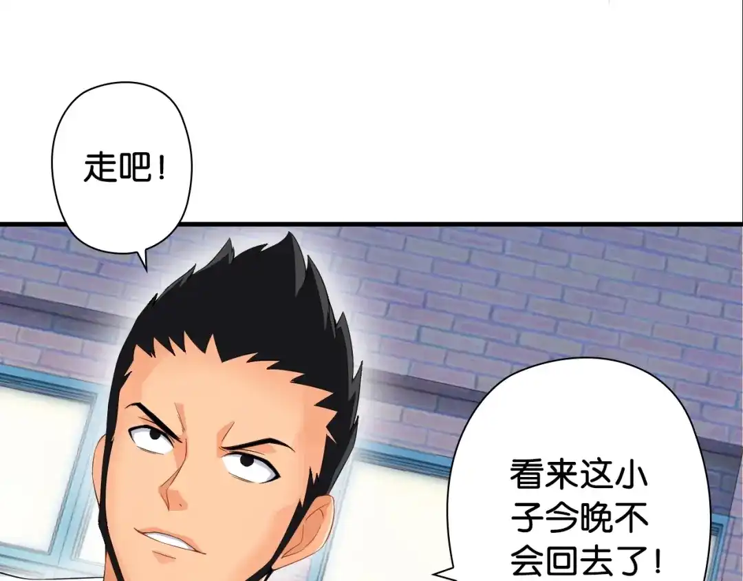 《国球之星》第4话 想入队？先交税 第74页