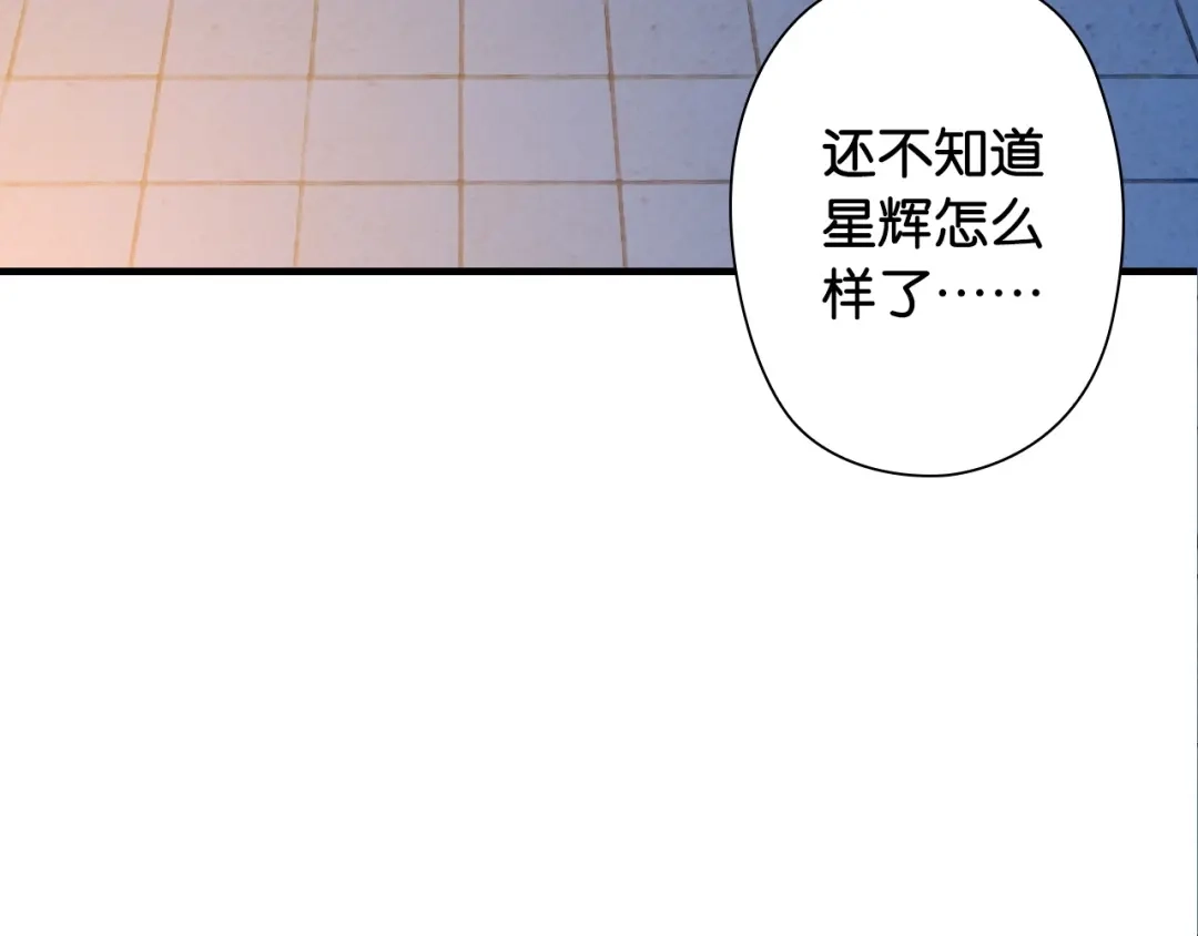 《国球之星》第4话 想入队？先交税 第60页