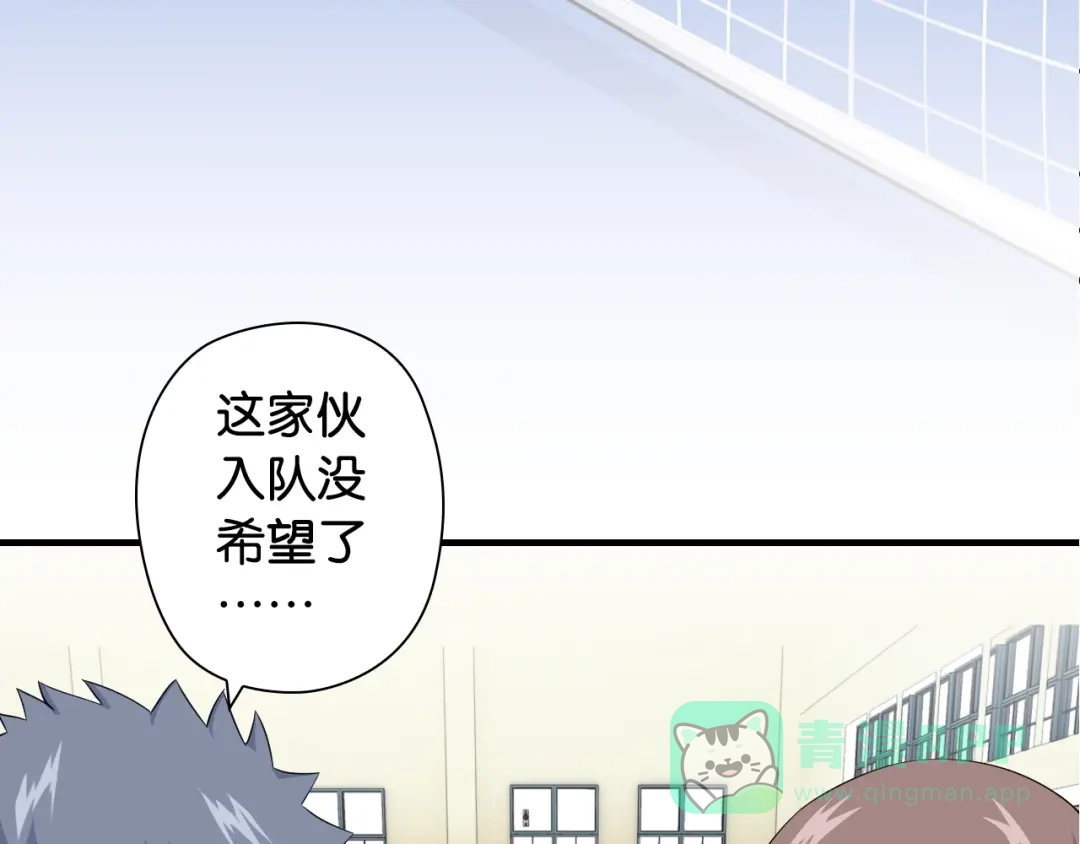 《国球之星》第4话 想入队？先交税 第46页