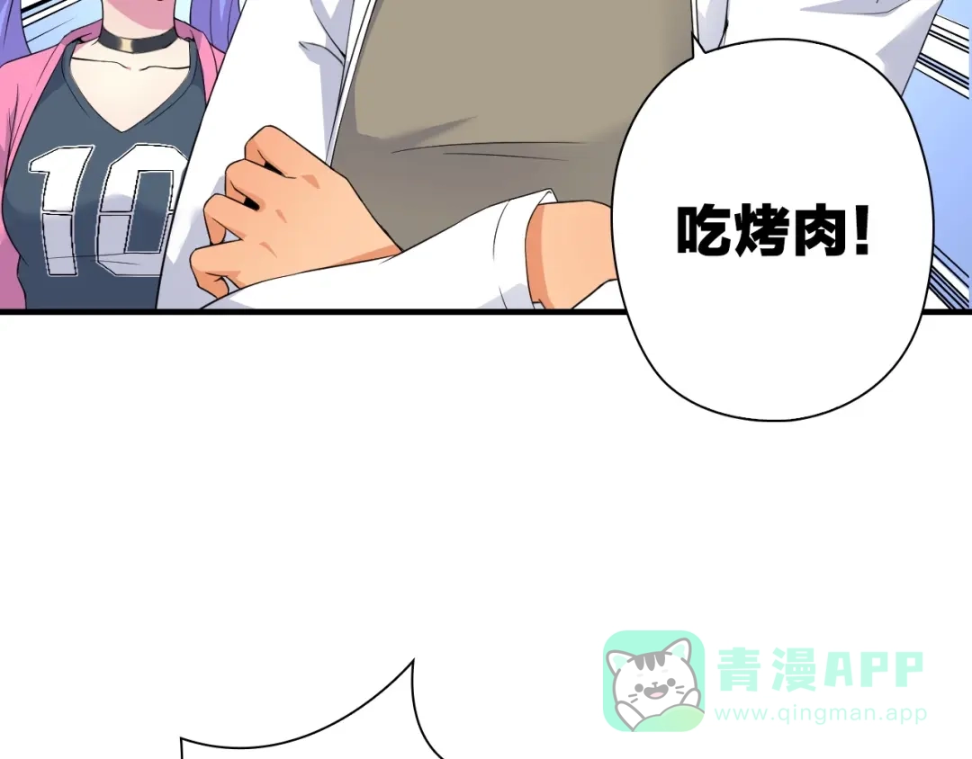 《国球之星》第4话 想入队？先交税 第101页