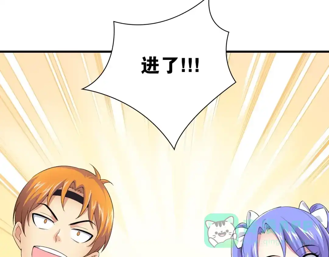 《国球之星》第4话 想入队？先交税 第131页