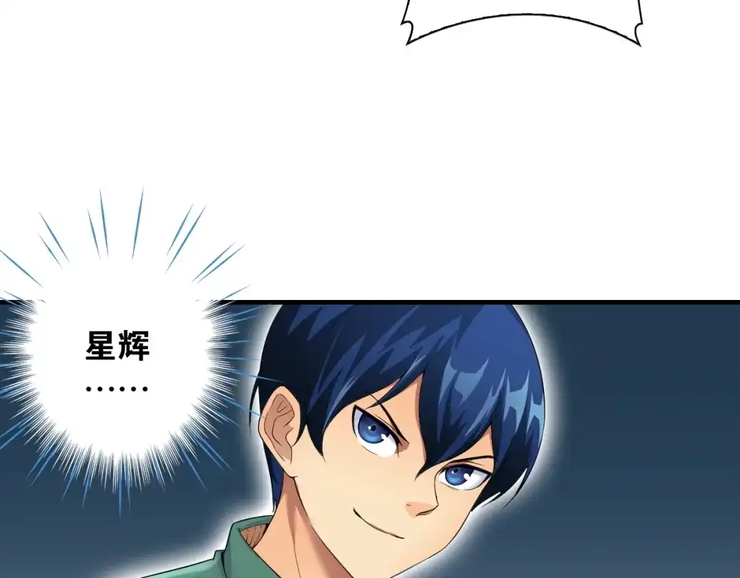 《国球之星》第4话 想入队？先交税 第137页