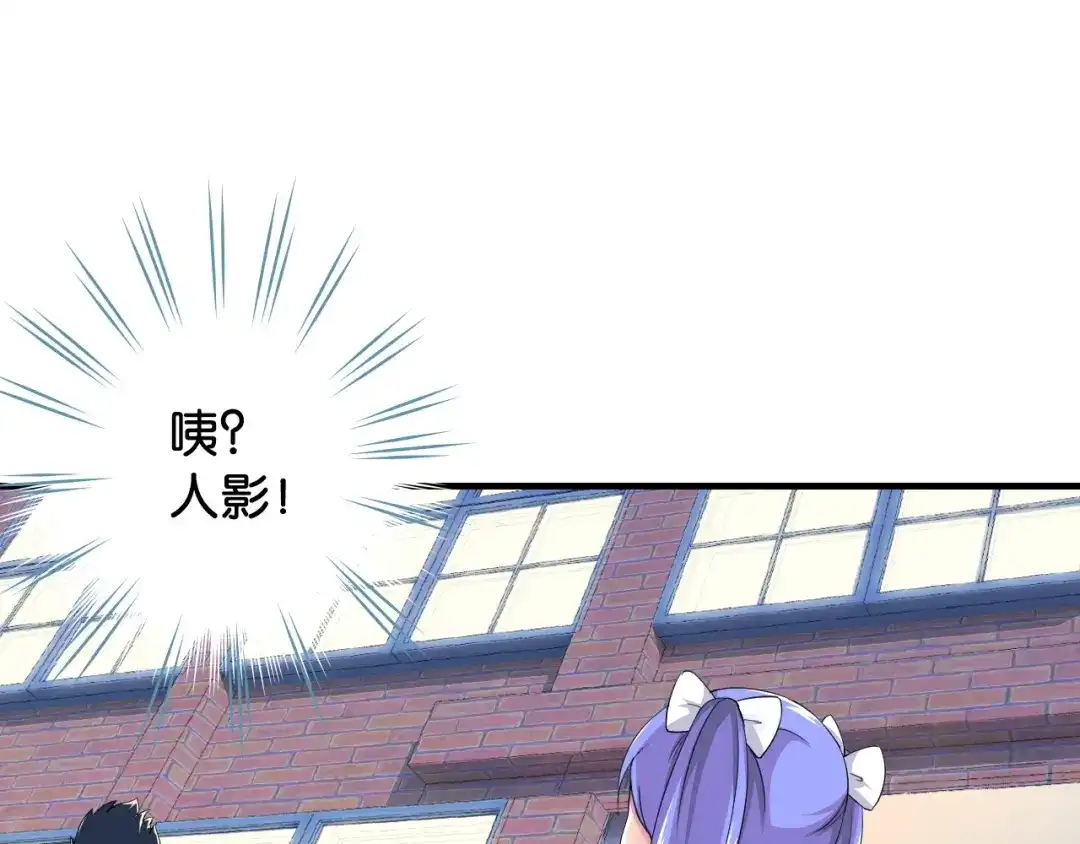 《国球之星》第4话 想入队？先交税 第63页