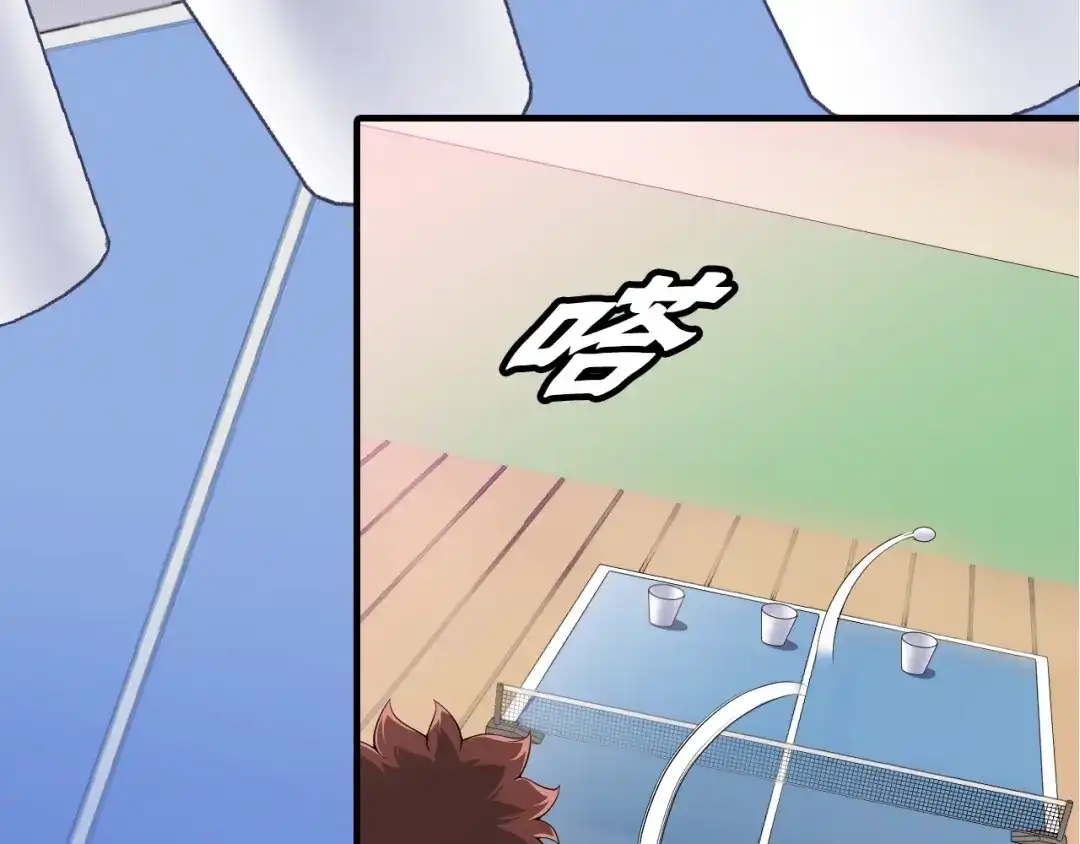《国球之星》第4话 想入队？先交税 第44页