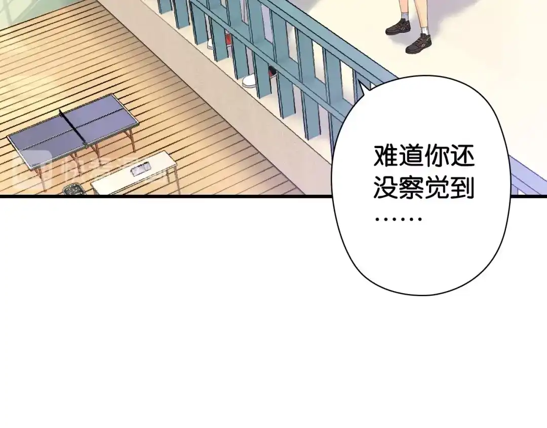 《国球之星》第5话 弱肉强食 第92页