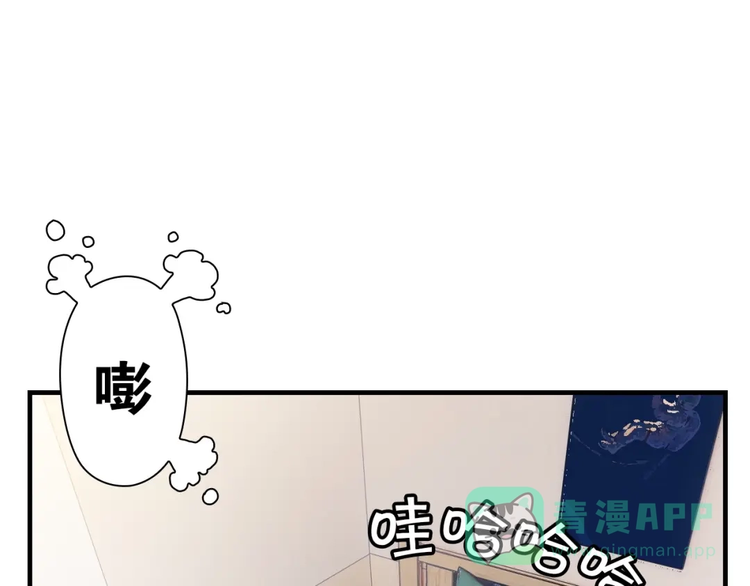 《国球之星》第5话 弱肉强食 第16页