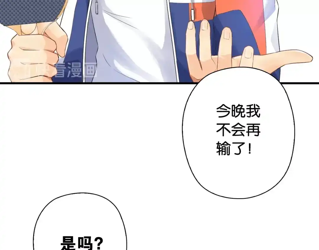 《国球之星》第5话 弱肉强食 第112页