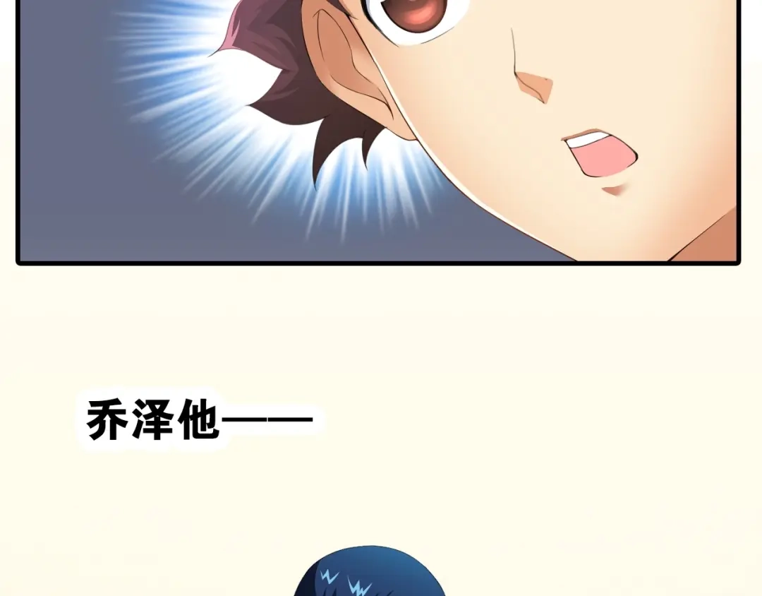 《国球之星》第5话 弱肉强食 第134页