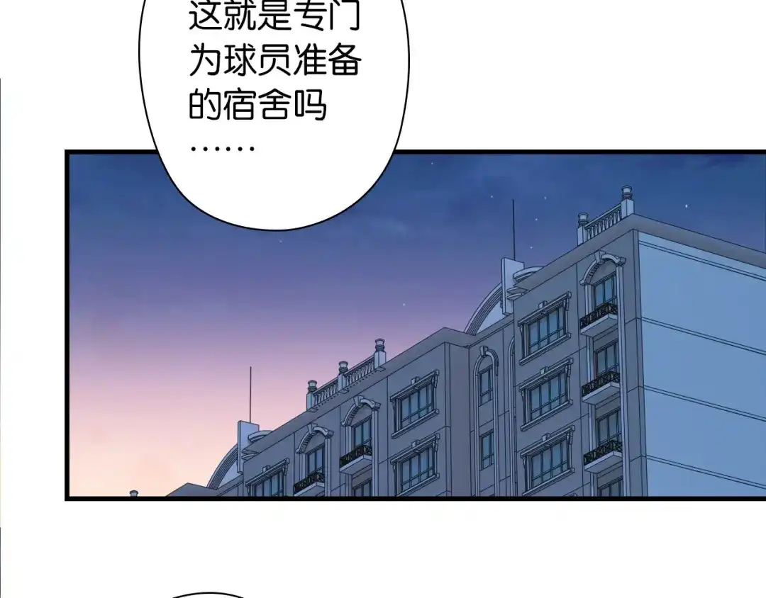 《国球之星》第5话 弱肉强食 第5页
