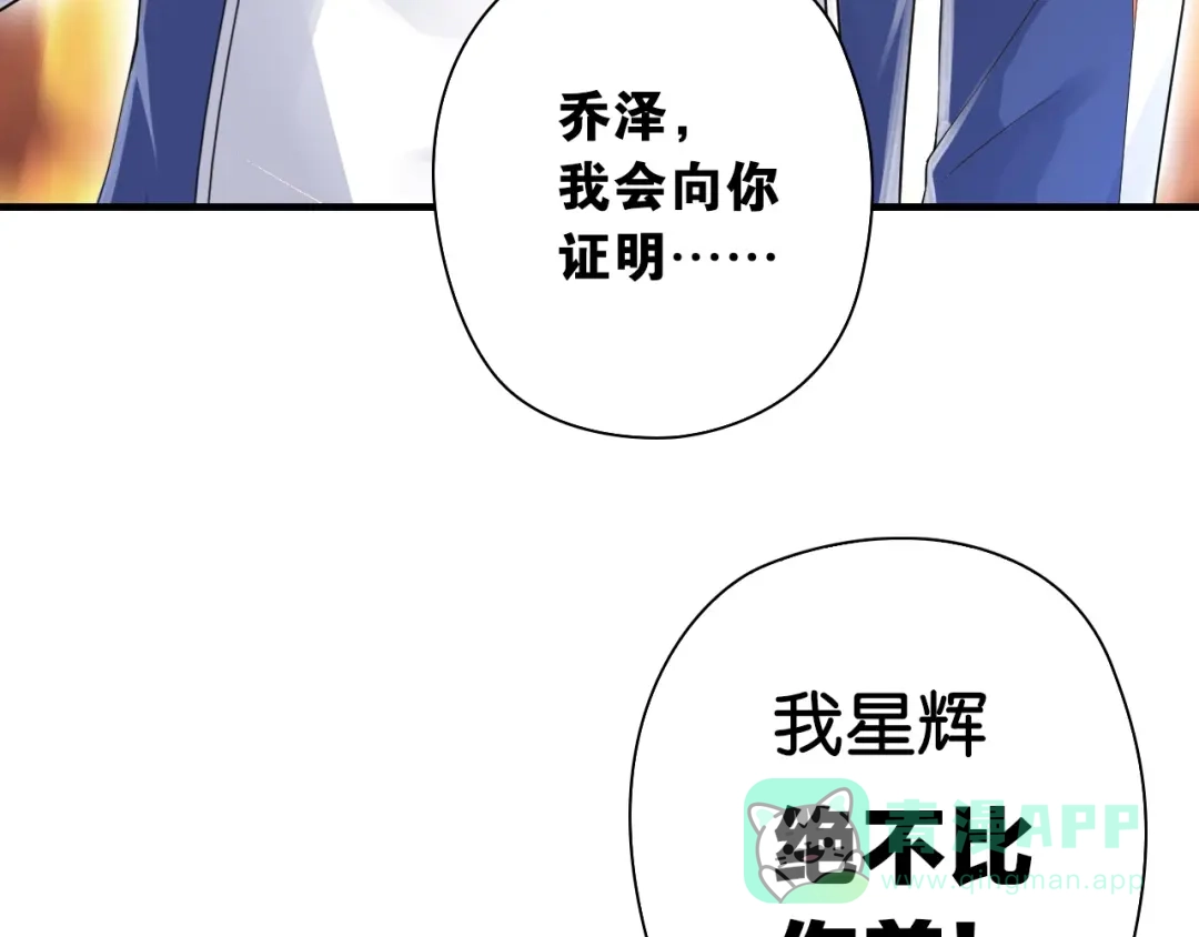 《国球之星》第5话 弱肉强食 第156页