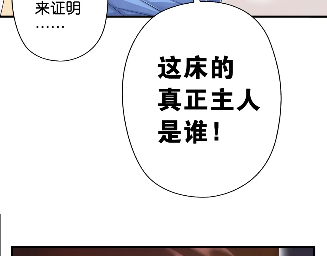 《国球之星》第5话 弱肉强食 第44页