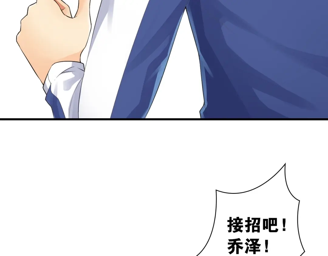 《国球之星》第5话 弱肉强食 第125页