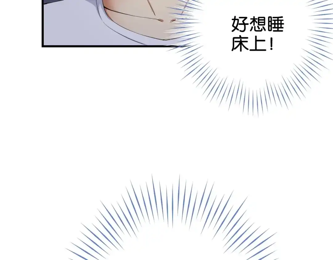 《国球之星》第5话 弱肉强食 第53页