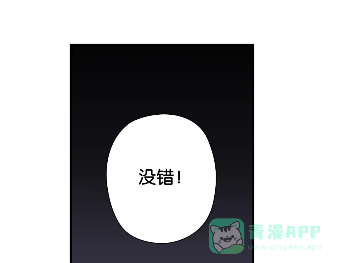 《国球之星》第5话 弱肉强食 第36页