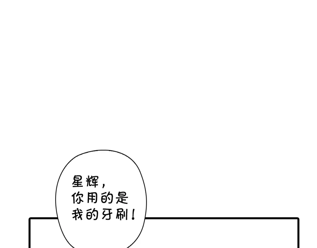 《国球之星》第5话 弱肉强食 第160页