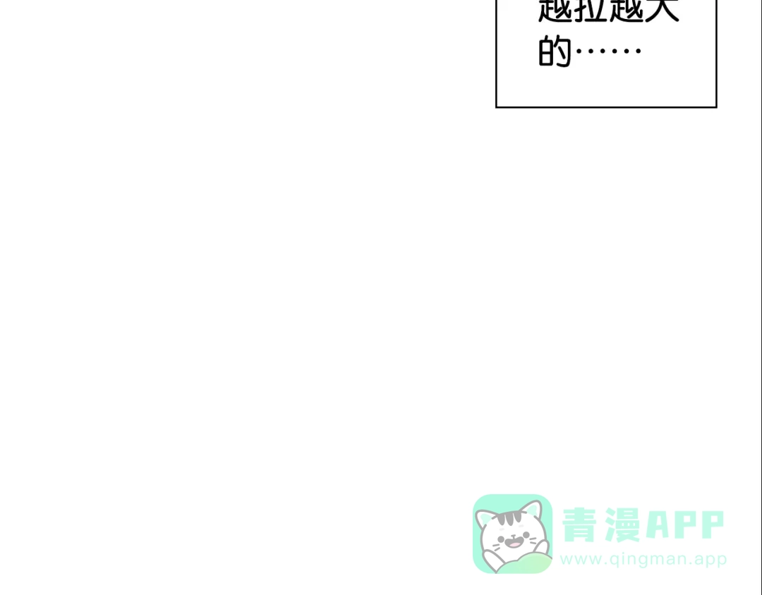 《国球之星》第5话 弱肉强食 第61页
