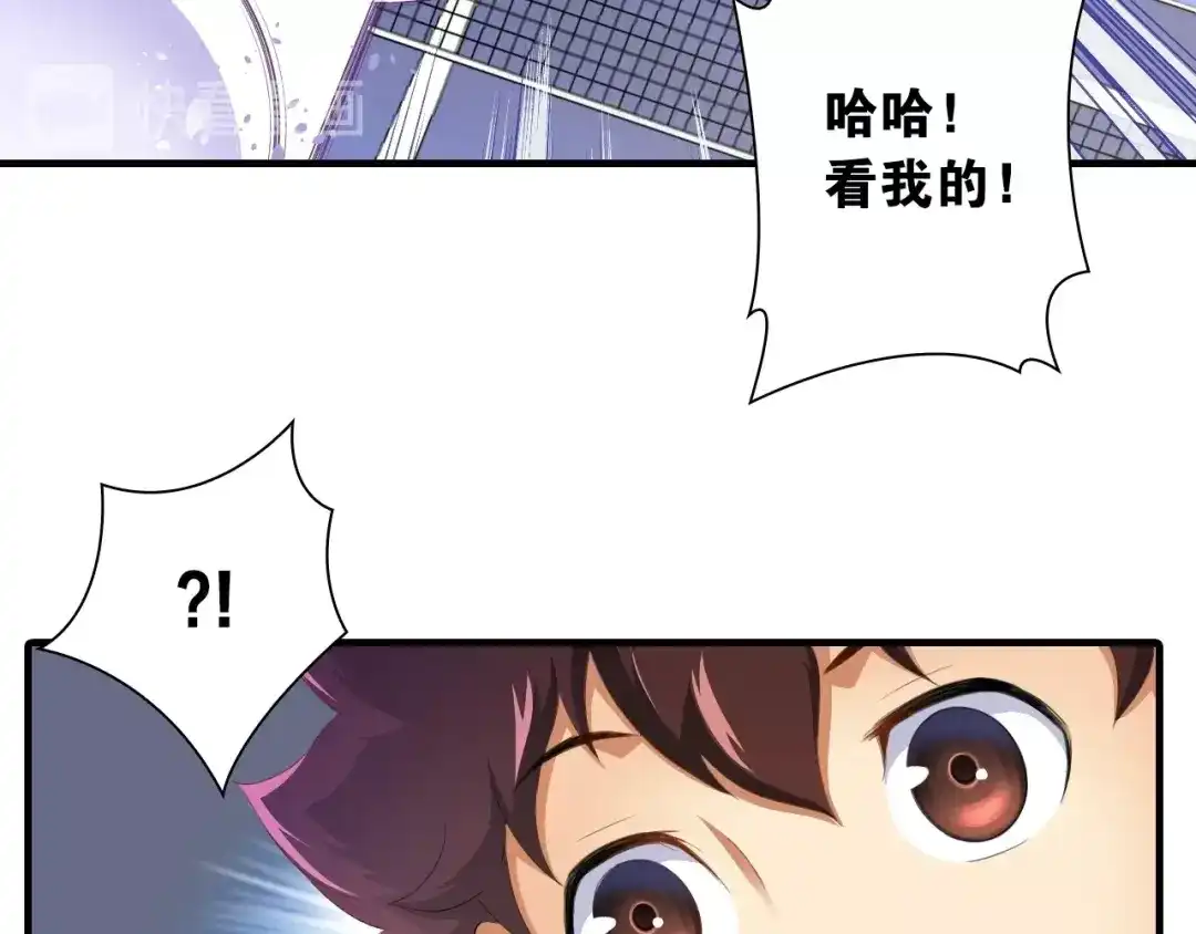 《国球之星》第5话 弱肉强食 第133页