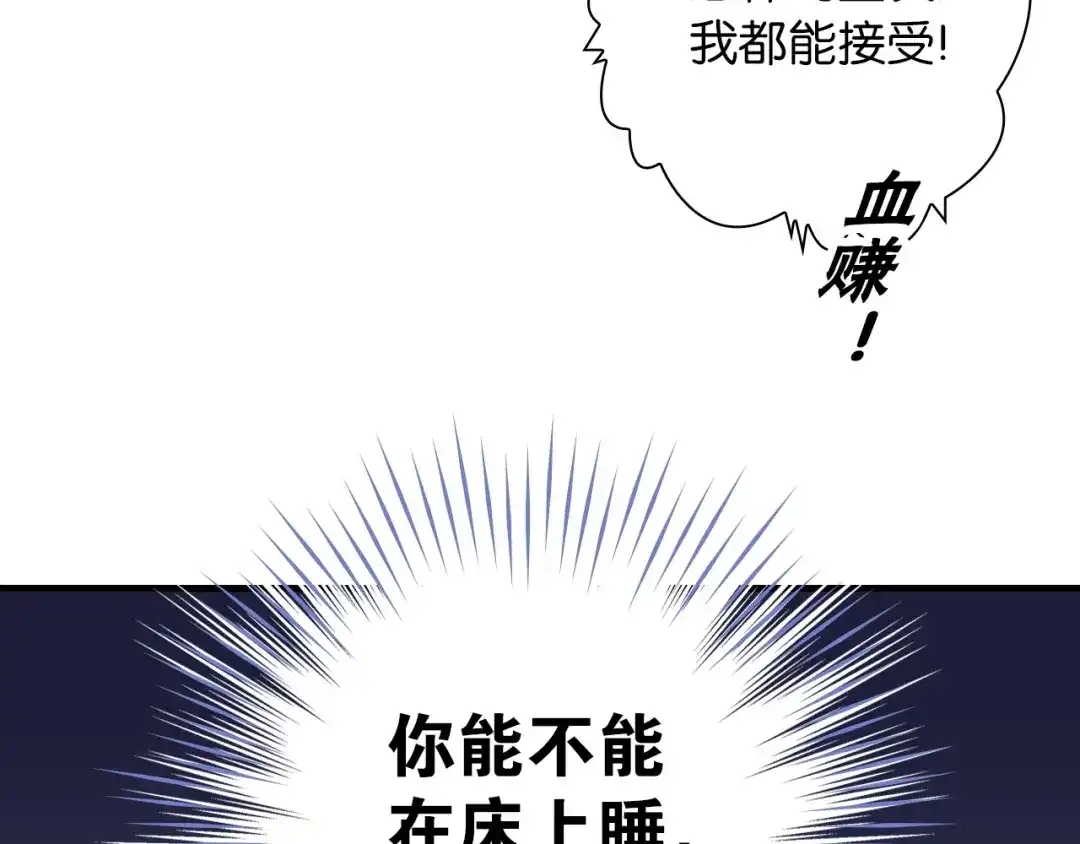 《国球之星》第5话 弱肉强食 第18页