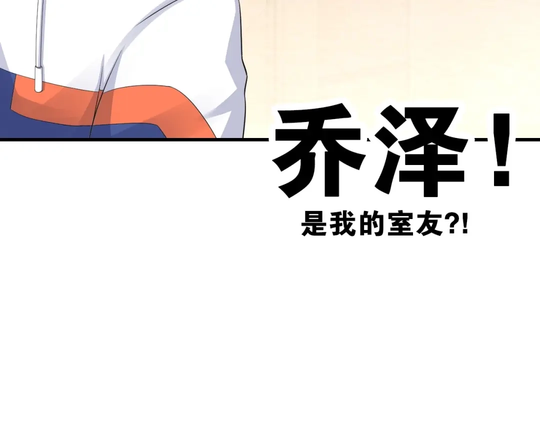 《国球之星》第5话 弱肉强食 第39页