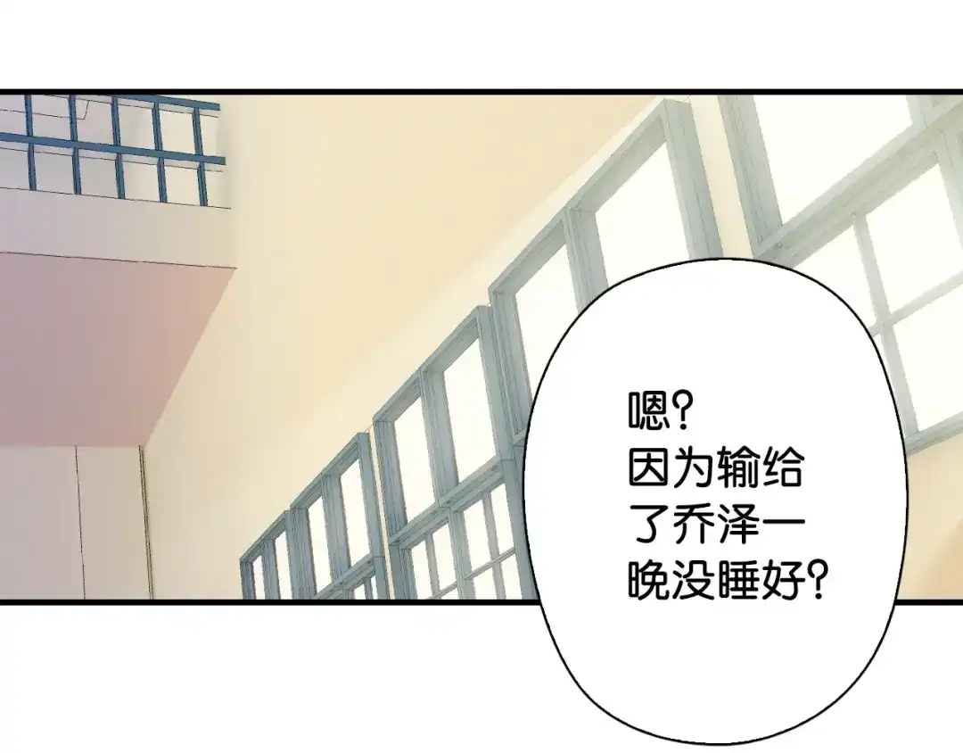 《国球之星》第5话 弱肉强食 第67页
