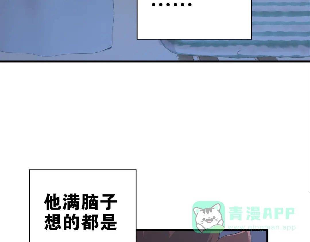 《国球之星》第5话 弱肉强食 第51页