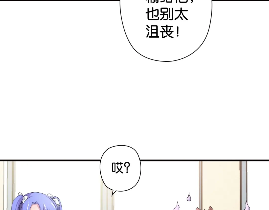 《国球之星》第5话 弱肉强食 第75页