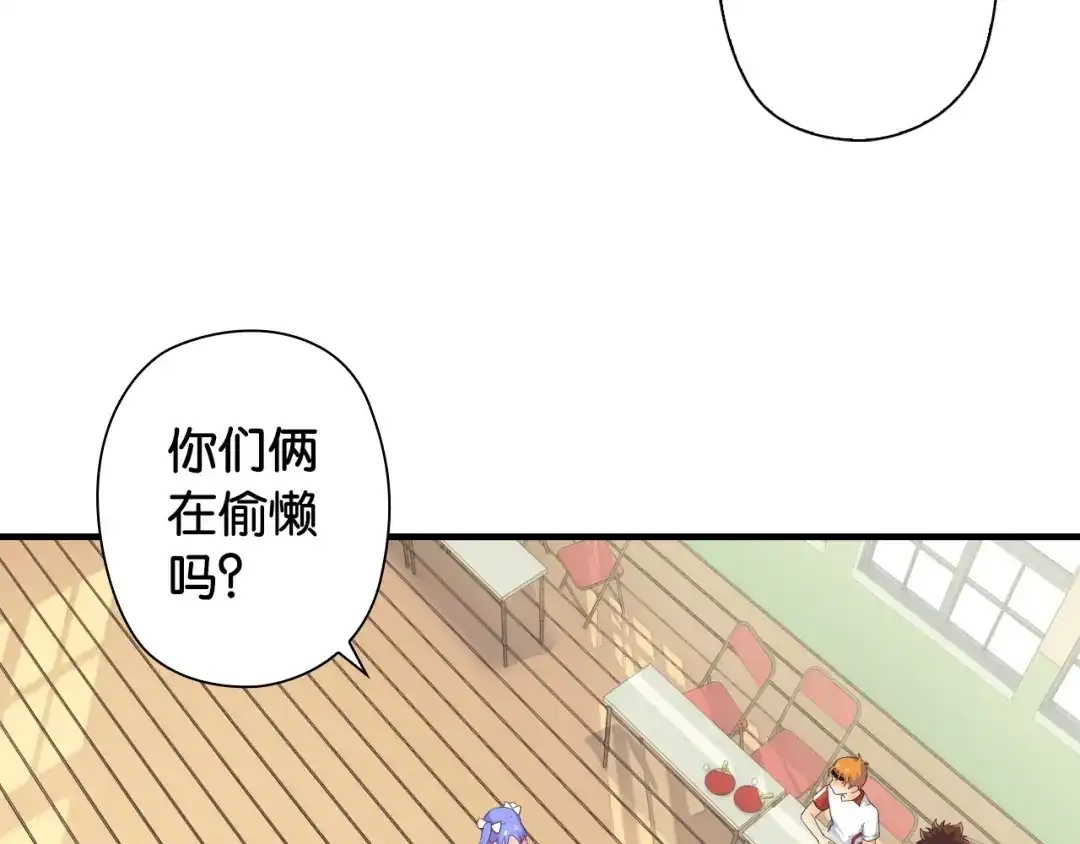 《国球之星》第5话 弱肉强食 第65页