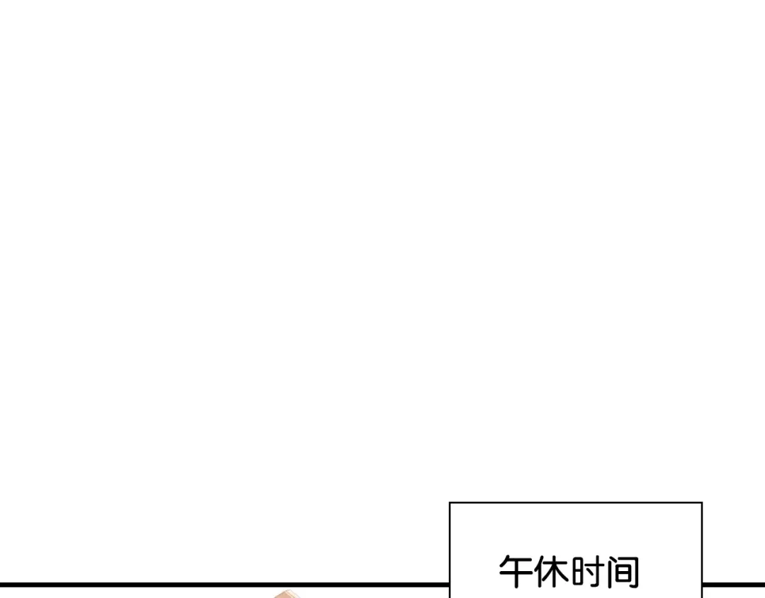 《国球之星》第5话 弱肉强食 第137页