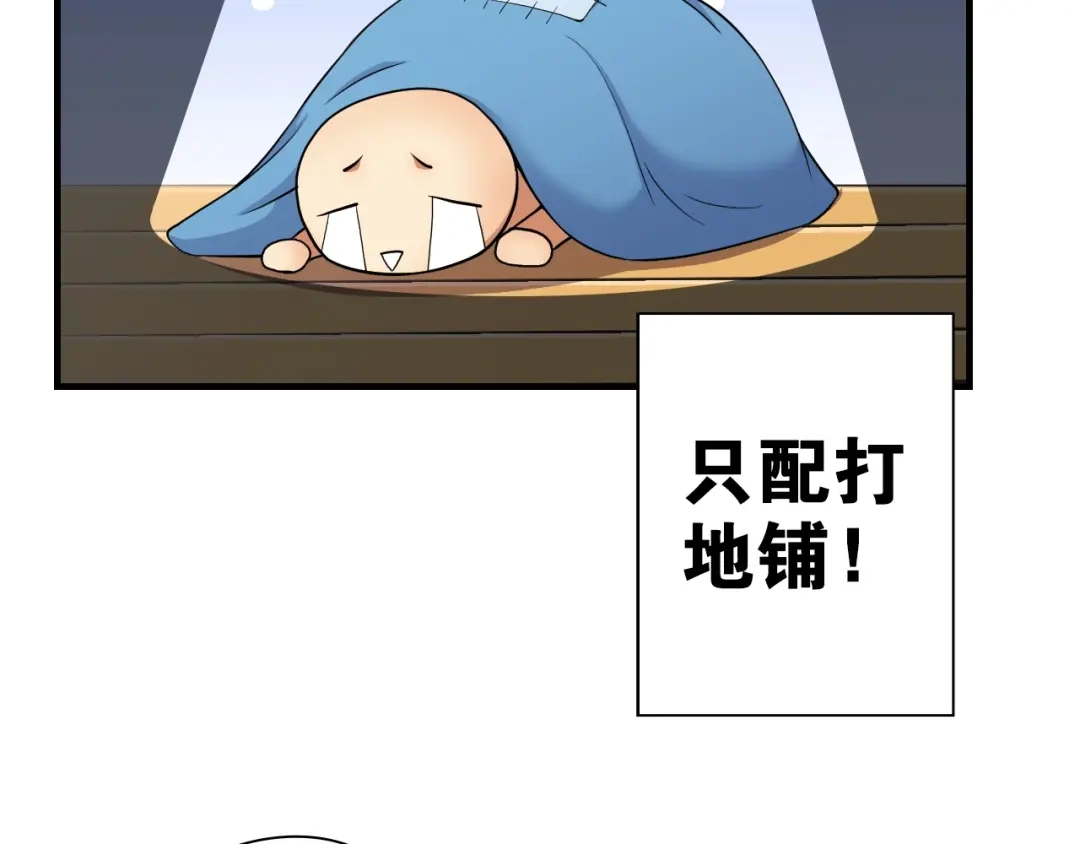 《国球之星》第5话 弱肉强食 第30页