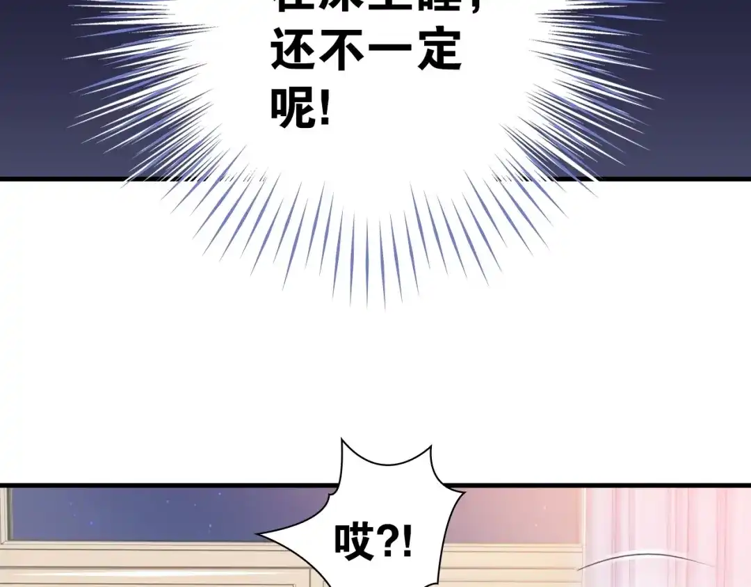 《国球之星》第5话 弱肉强食 第19页