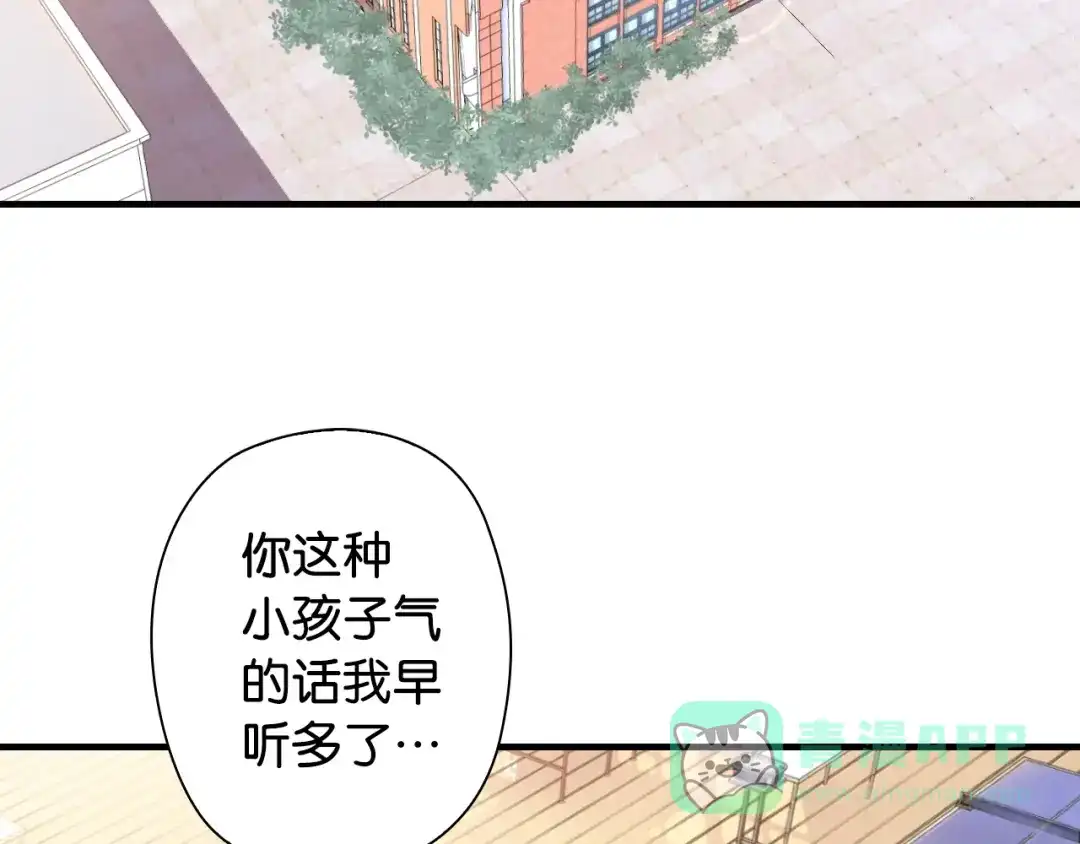 《国球之星》第6话 来打一场吧 第6页
