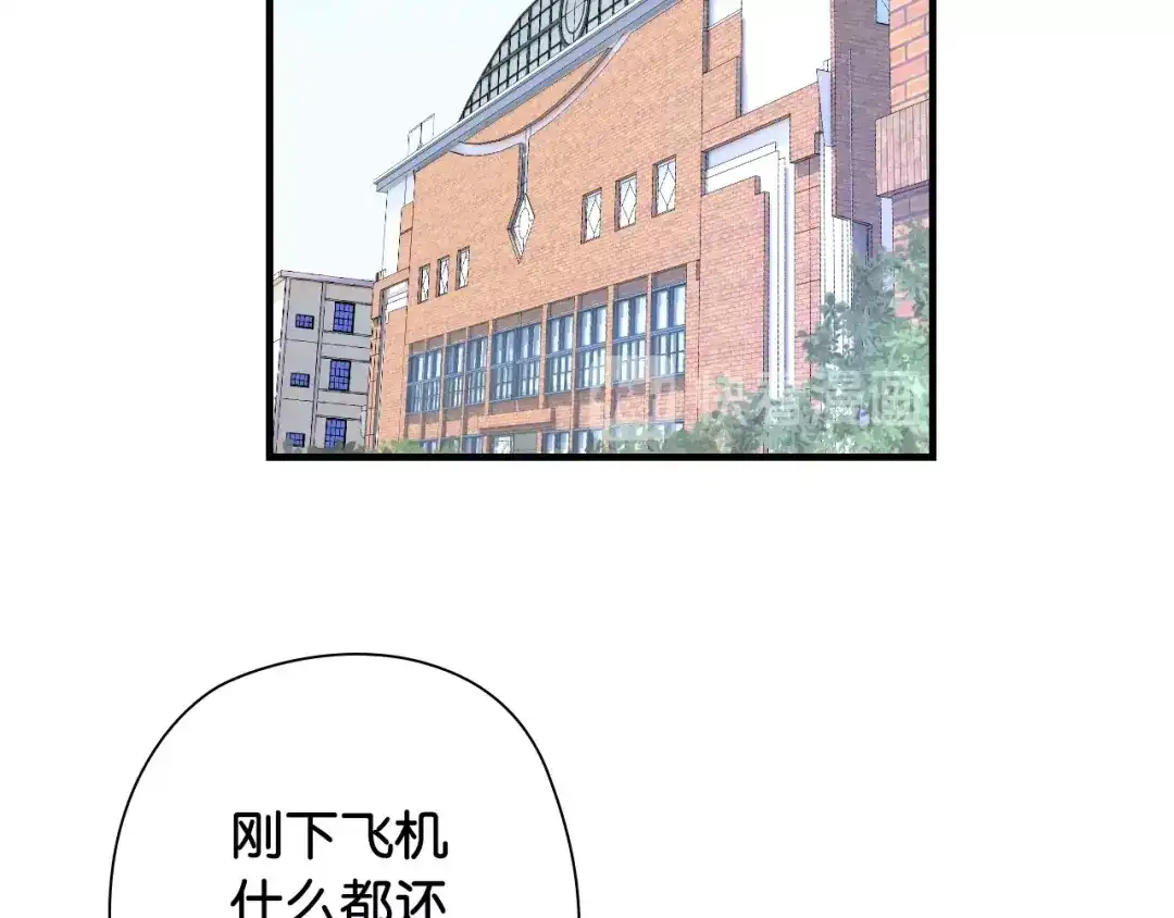 《国球之星》第6话 来打一场吧 第43页