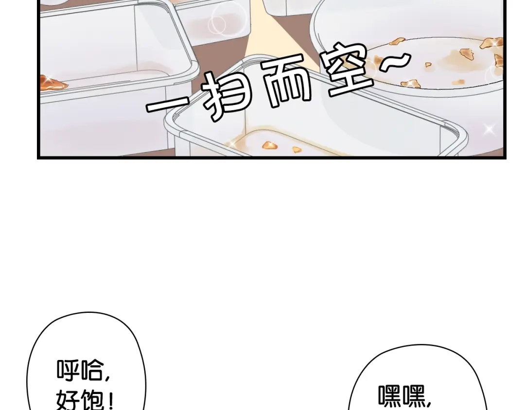 《国球之星》第6话 来打一场吧 第62页