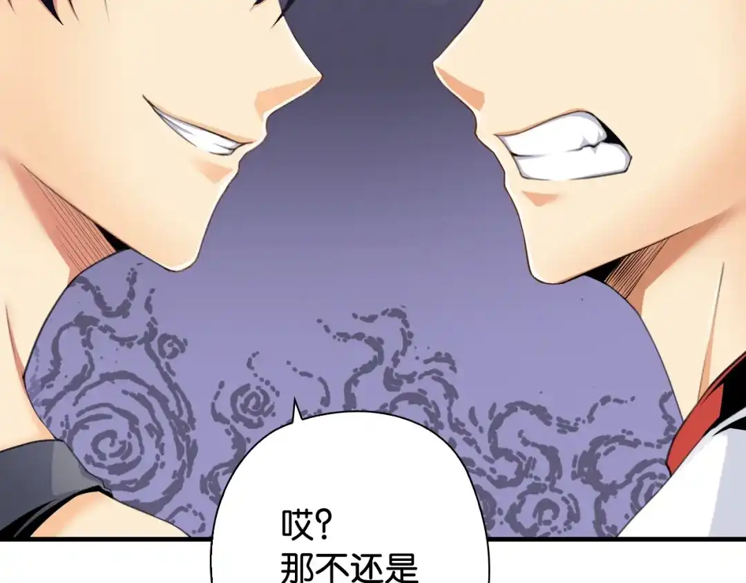 《国球之星》第6话 来打一场吧 第19页